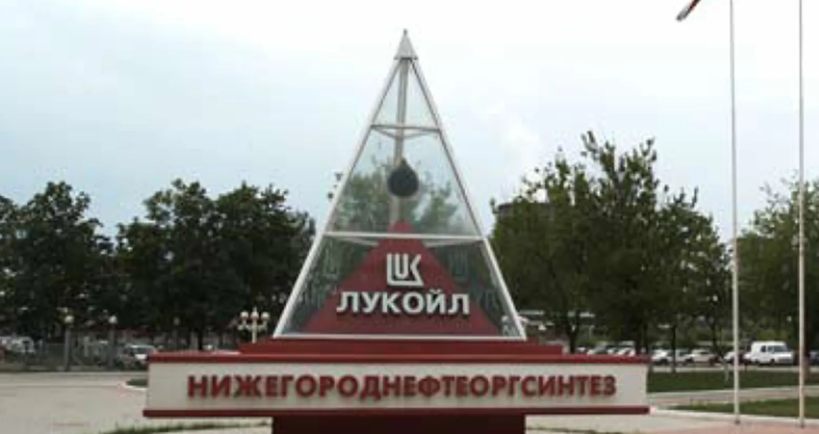  Reuters: Найбільший НПЗ Лукойлу знову зупинився внаслідок атаки українських дронів 