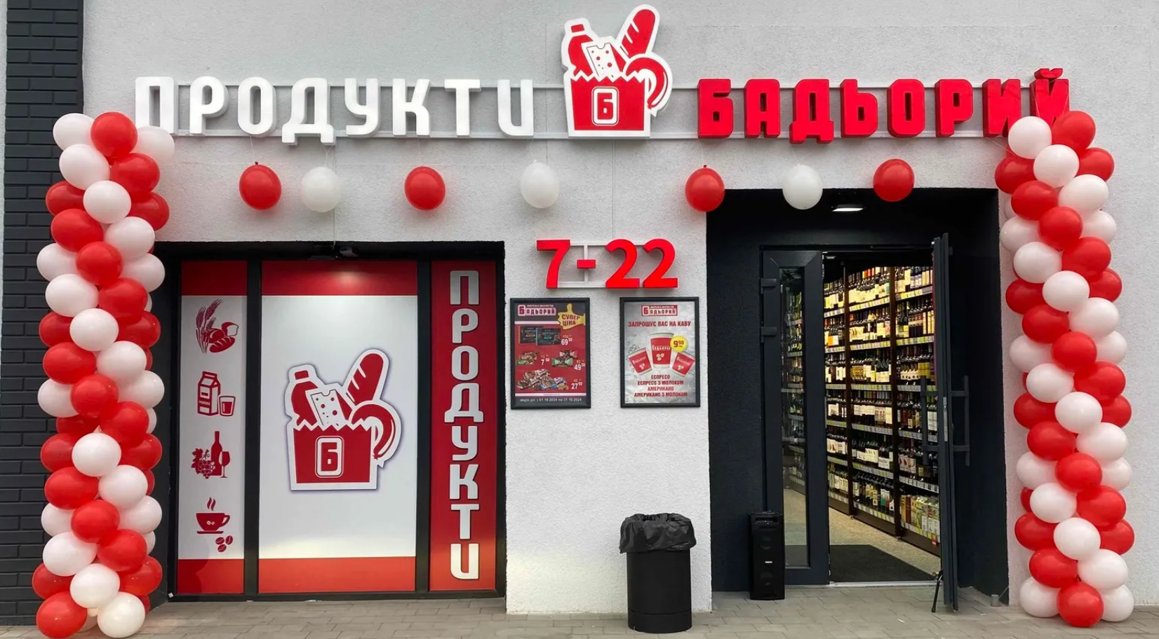  Костельман купив 180 магазинів "Бадьорий", вони перейдуть під управління Фори – RAU 