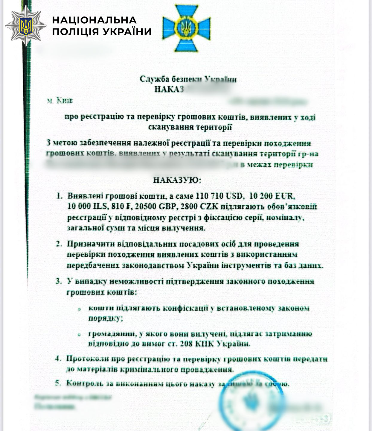  У Києві затримали шахраїв, які під виглядом працівників СБУ ошукали пенсіонера на 6,7 млн грн 