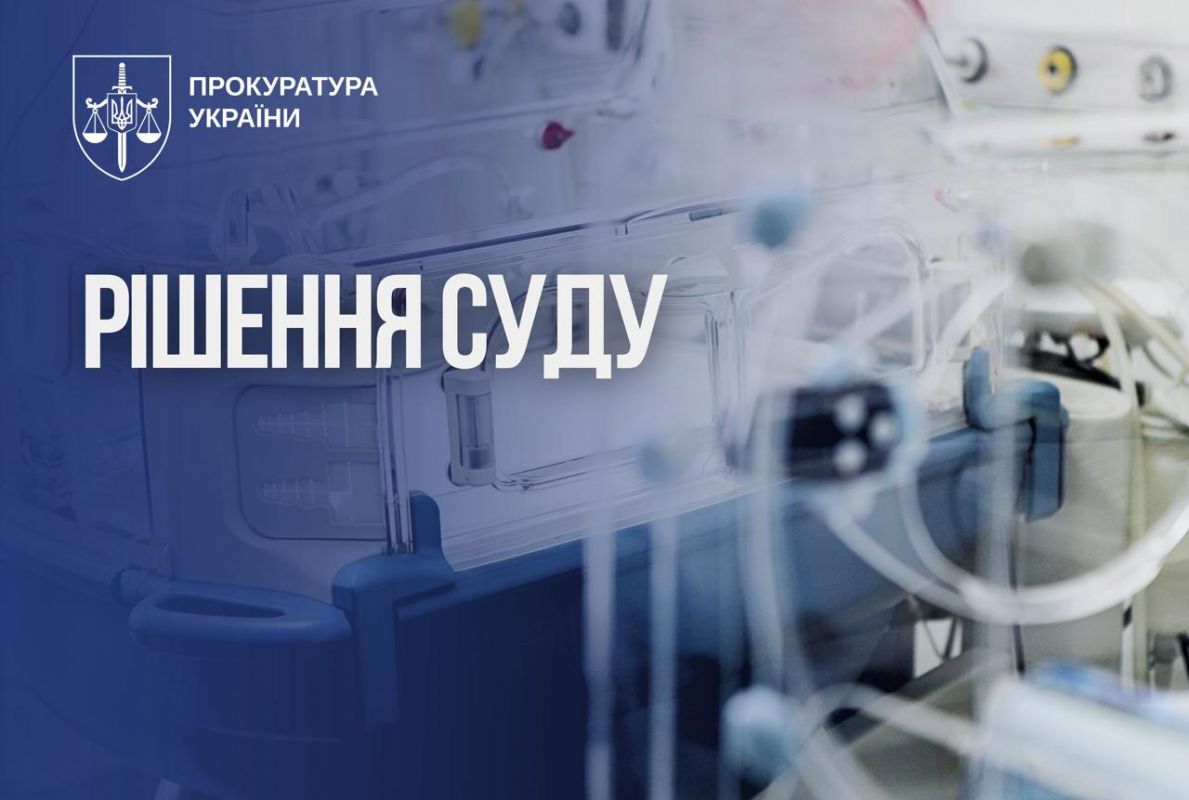  Апеляція підтвердила позицію прокуратури у справі інкубаторів на понад 240 млн грн 