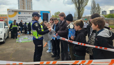 Поліція Києва провела для школярів пізнавальний захід до Дня цивільного захисту
