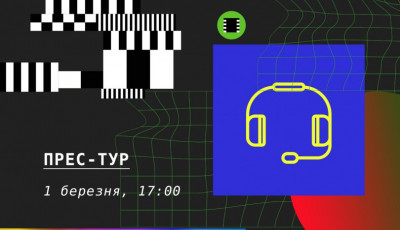 АКРЕДИТАЦІЯ НА ПРЕС-ТУР ДО ВИСТАВКИ «FLASHBACK. УКРАЇНСЬКЕ МЕДІА-МИСТЕЦТВО 1990-Х.»